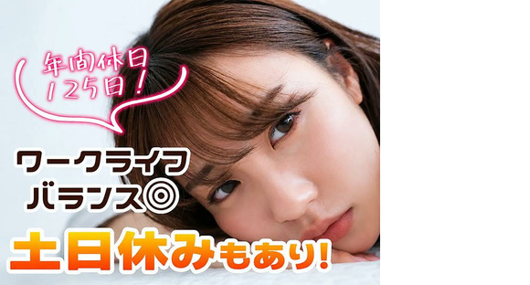 UTエージェント株式会社 北日本第二CU_青森県八戸市の求人情報ページへ