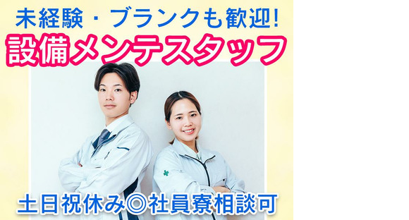 株式会社エフオーテクニカ 【製造設備バルブのメンテナンス業務】派遣社員