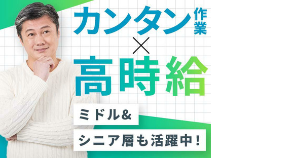 株式会社グロップ 総社オフィス/SUJ0155 201076の求人メインイメージ