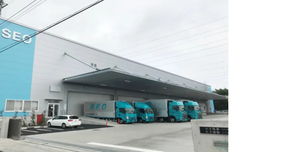 セオ運輸グループ （セオ運輸株式会社　つくば営業所）