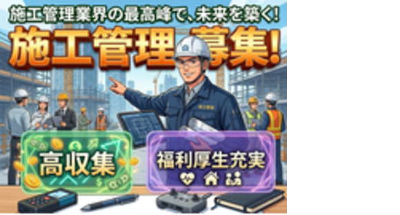 スクエアプランニング株式会社の求人メインイメージ