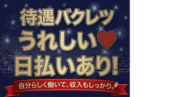 UTエージェント株式会社 北関東第二CU_群馬県邑楽郡明和町