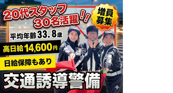 株式会社創和(博多区1)の求人メインイメージ