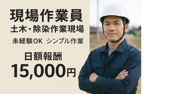 合同会社ケーエスエス企画の求人メインイメージ
