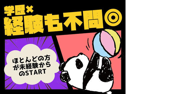 株式会社サンキョウテクノスタッフ