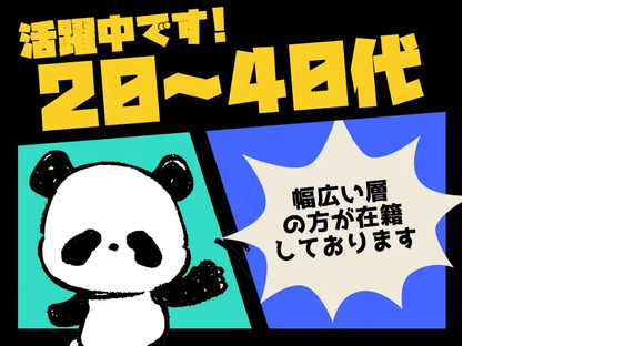 株式会社サンキョウテクノスタッフ