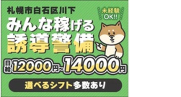 株式会社第二章(転職相談事業部)の求人メインイメージ