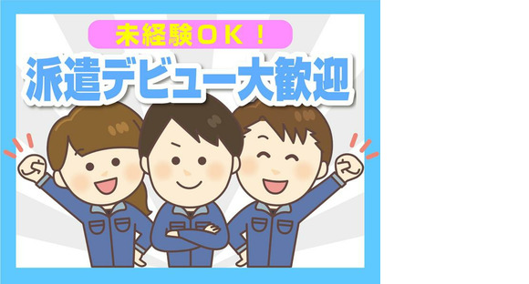 株式会社パートナーズ四国(2604093)