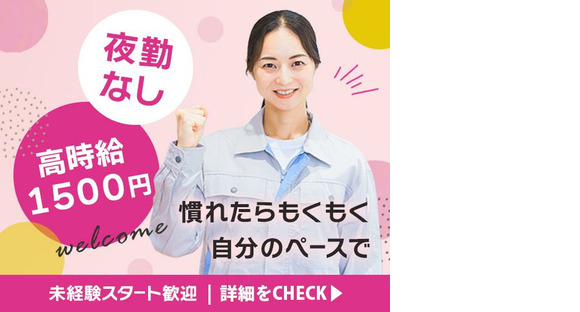メルコヒューマンポートmdnf0003_矢田南_組立の求人メインイメージ
