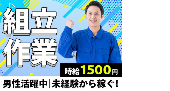 メルコヒューマンポートmdnf0006_矢田南_組立の求人メインイメージ