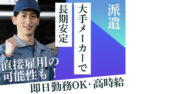 メルコヒューマンポートmdnf0007_矢田南_製造の求人メインイメージ