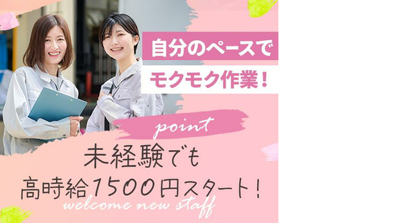 メルコヒューマンポートmdnf0013_矢田南_組立の求人メインイメージ