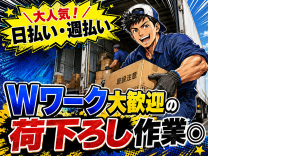 株式会社ワークパートナー/加須エリア_1の求人メインイメージ