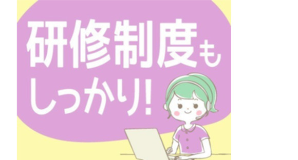 株式会社トップスの求人メインイメージ