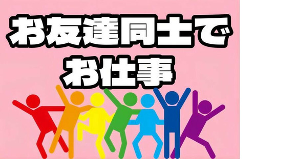 株式会社ムーヴの求人メインイメージ