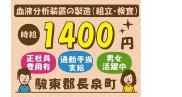 アルムメディカルサポート株式会社の求人情報ページへ