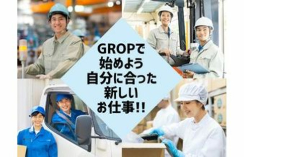 株式会社グロップ　関西・中部事業部の求人情報ページへ