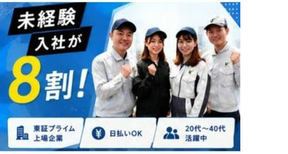 UTエージェント株式会社　関東 UTエージェント株式会社　北関東第一CU《SURMC》