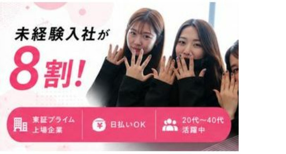 UTエージェント株式会社　北日本 UTエージェント株式会社　北日本第一CU《BUSTA》