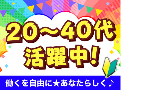 株式会社イカイコントラクト