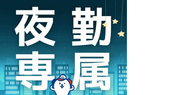 株式会社ホットスタッフ五日市の求人メインイメージ