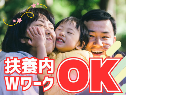 株式会社ホットスタッフ五日市の求人メインイメージ