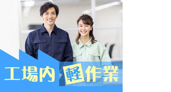 株式会社トーコー 南大阪支店の求人メインイメージ