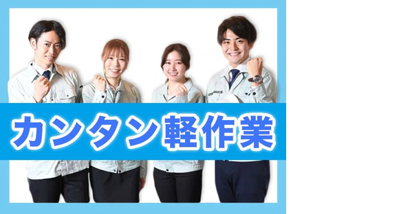 株式会社トーコー 南大阪支店