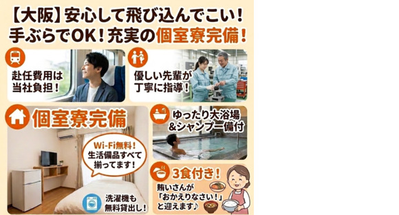 株式会社アシストパワーの求人メインイメージ