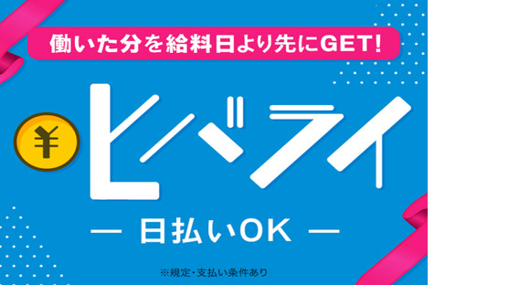 株式会社綜合キャリアオプションの求人情報ページへ