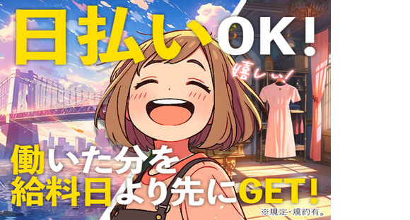 株式会社綜合キャリアオプションの求人情報ページへ