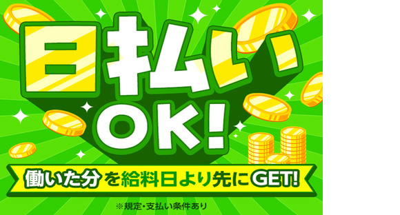 株式会社綜合キャリアオプションの求人情報ページへ