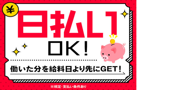 株式会社綜合キャリアオプションの求人情報ページへ
