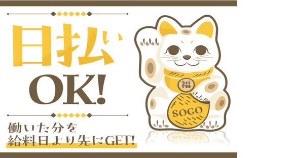 株式会社綜合キャリアオプション