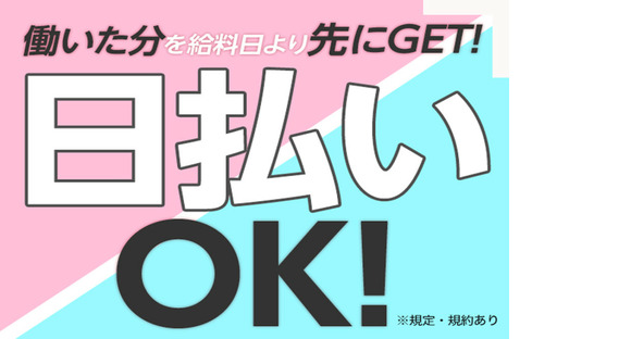 株式会社綜合キャリアオプションの求人情報ページへ