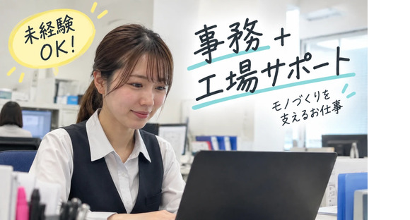 光和工業株式会社　横浜事業所