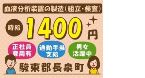 アルムメディカルサポート株式会社の求人情報ページへ