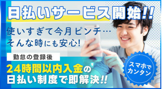 UTエージェント株式会社 中部第二CU