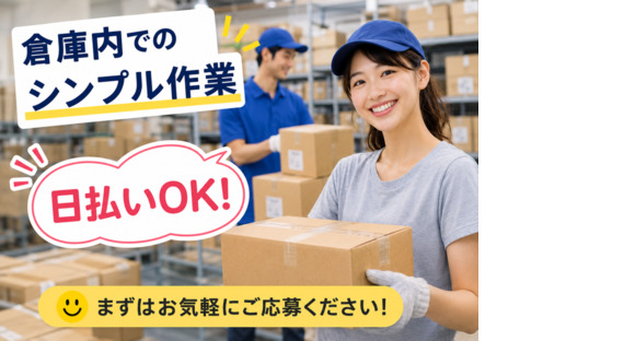 エヌエス・ジャパン関西株式会社の求人メインイメージ