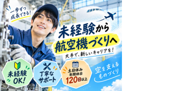 株式会社エヌエフエーの求人メインイメージ