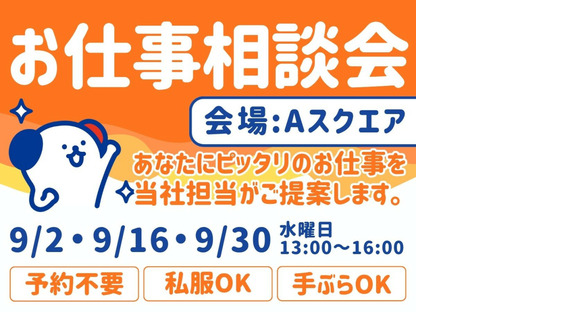 株式会社ホットスタッフ宇部の求人メインイメージ