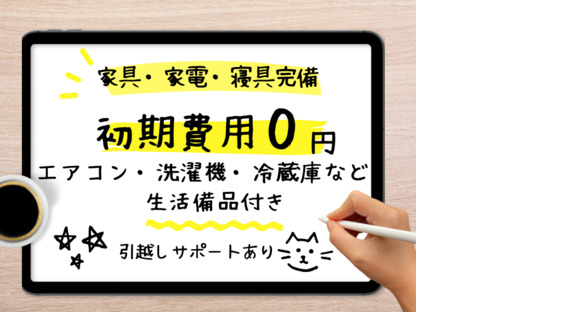 株式会社myteamsの求人メインイメージ