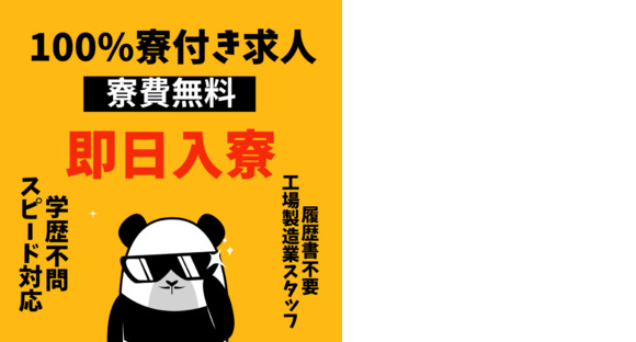 株式会社myteamsの求人メインイメージ