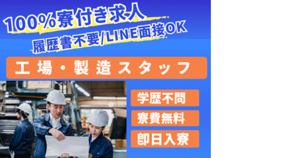 株式会社myteamsの求人メインイメージ