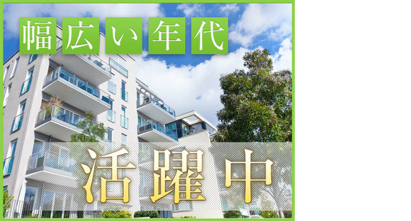 UTエージェント株式会社 北関東第一CU