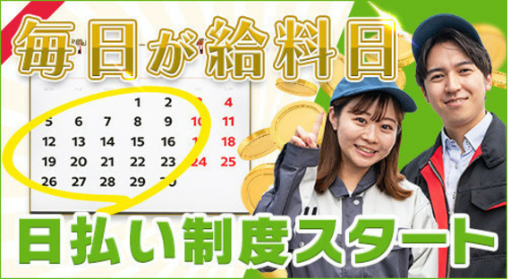 UTエージェント株式会社 中部第一CUの求人情報ページへ