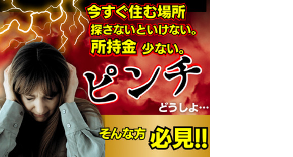 株式会社myteamsの求人メインイメージ