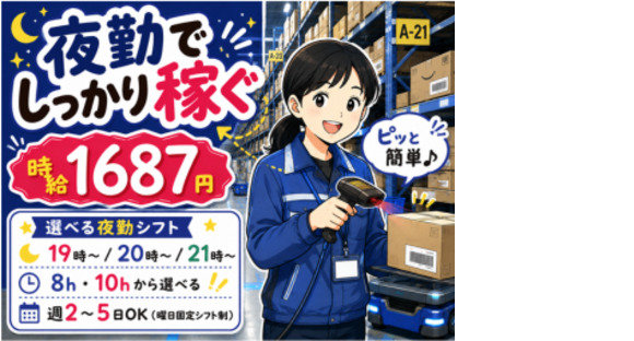 株式会社エヌエフエーの求人メインイメージ