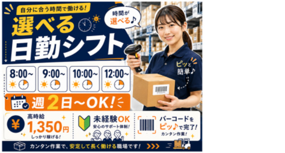 株式会社エヌエフエーの求人メインイメージ