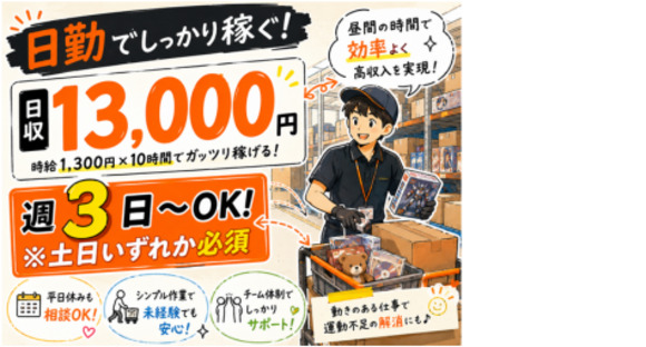 株式会社エヌエフエーの求人メインイメージ